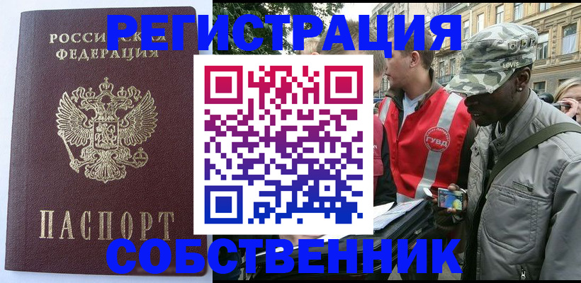 временная регистрация для всех в Калаче-на-Дону