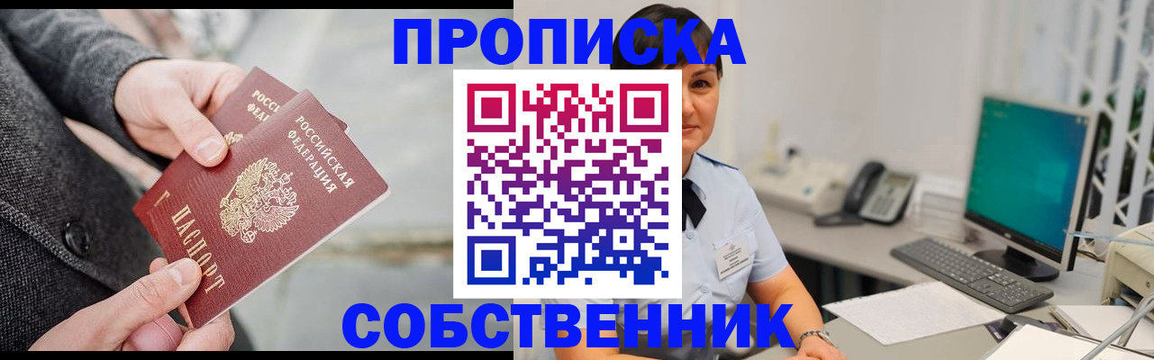 временная регистрация 2025 в Калаче-на-Дону